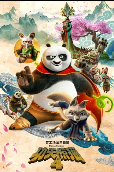 Kung Fu Panda 4